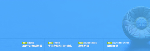 市民生活と地元企業の活動を<br> 弁護士が守り、支えていきます。